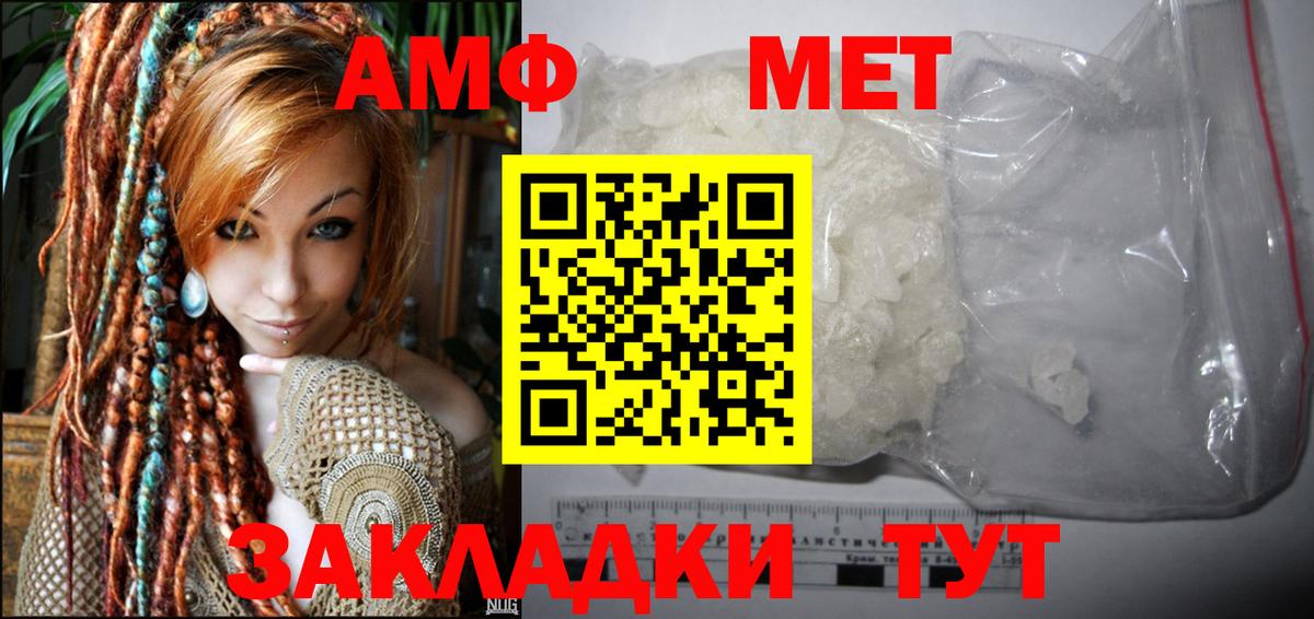 Amphetamine  Амфетамин Розовый  Вход с VPN  Липецк 