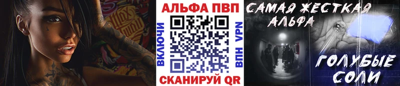 Купить  Липецк  Alfa_PVP VHQ 