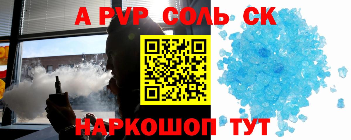 Alpha PVP крисы CK  APVP VHQ  как найти закладки  Липецк  APVP крисы CK 