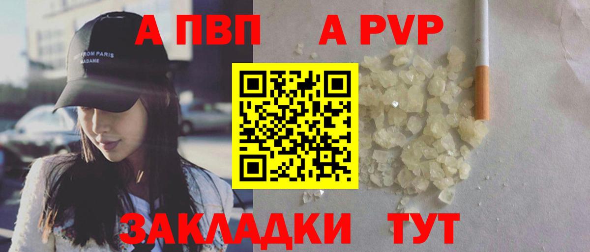 Липецк  A PVP крисы CK  Вход с VPN  Alpha PVP СК КРИС  даркнет сайт  APVP мука 