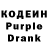 Кодеиновый сироп Lean напиток Lean (лин) TikTok Balkan