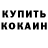 Кокаин 98% Kara Obus