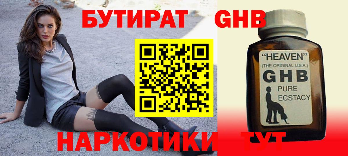 Бутират вода  Бутират  Липецк 