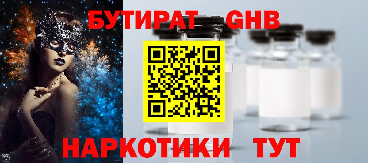 Липецк  БУТИРАТ оксана  Вход с VPN 