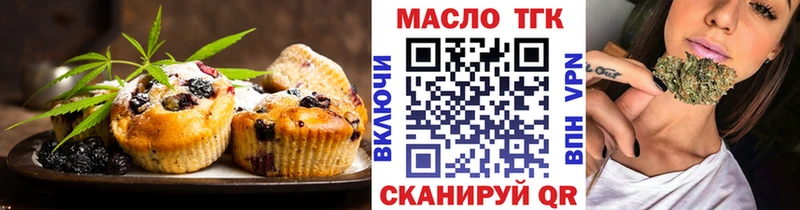 Купить где  Липецк  Еда ТГК марихуана 