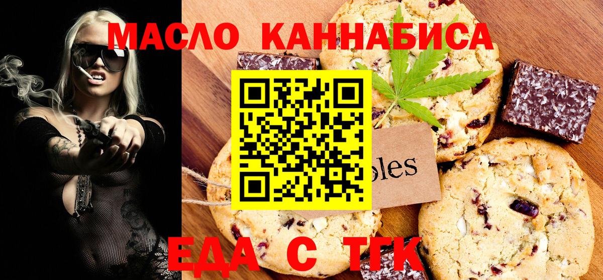 Липецк  Cannafood конопля  Вход с VPN 