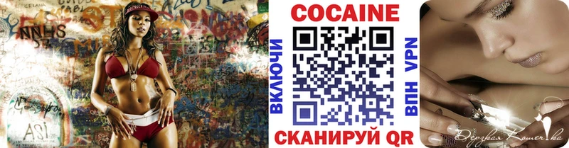 Кокаин 97%  Купить где  Липецк 