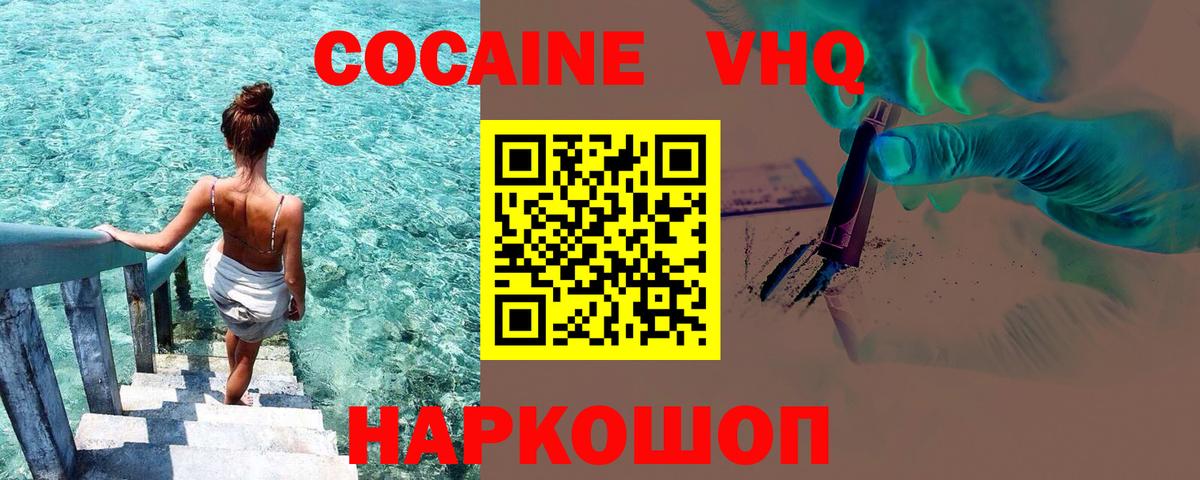 Кокаин Эквадор Липецк