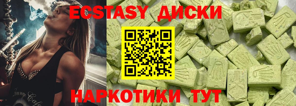 ЭКСТАЗИ Дубай  ЭКСТАЗИ XTC  Липецк 