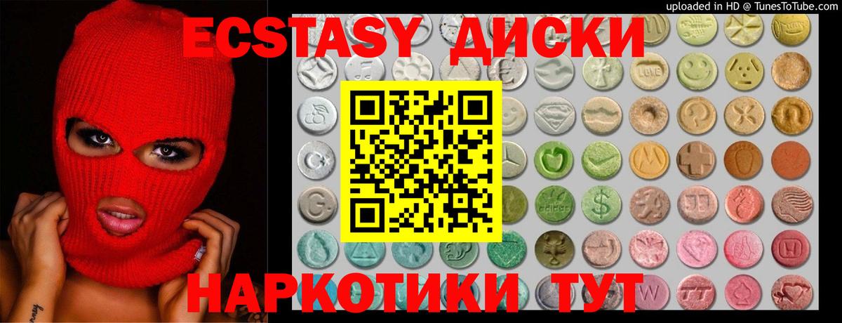 Липецк  ЭКСТАЗИ XTC  Экстази  Вход с VPN  Экстази mix 