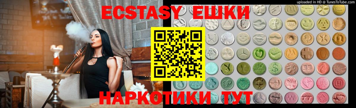 Экстази 300 mg Липецк