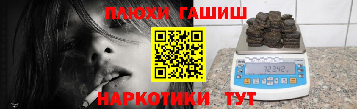 ГАШ гашик Липецк