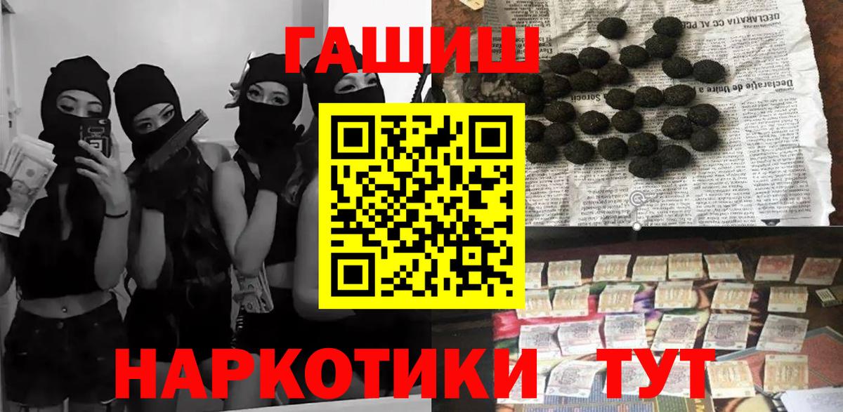 Липецк  ГАШИШ hashish  Вход с VPN 