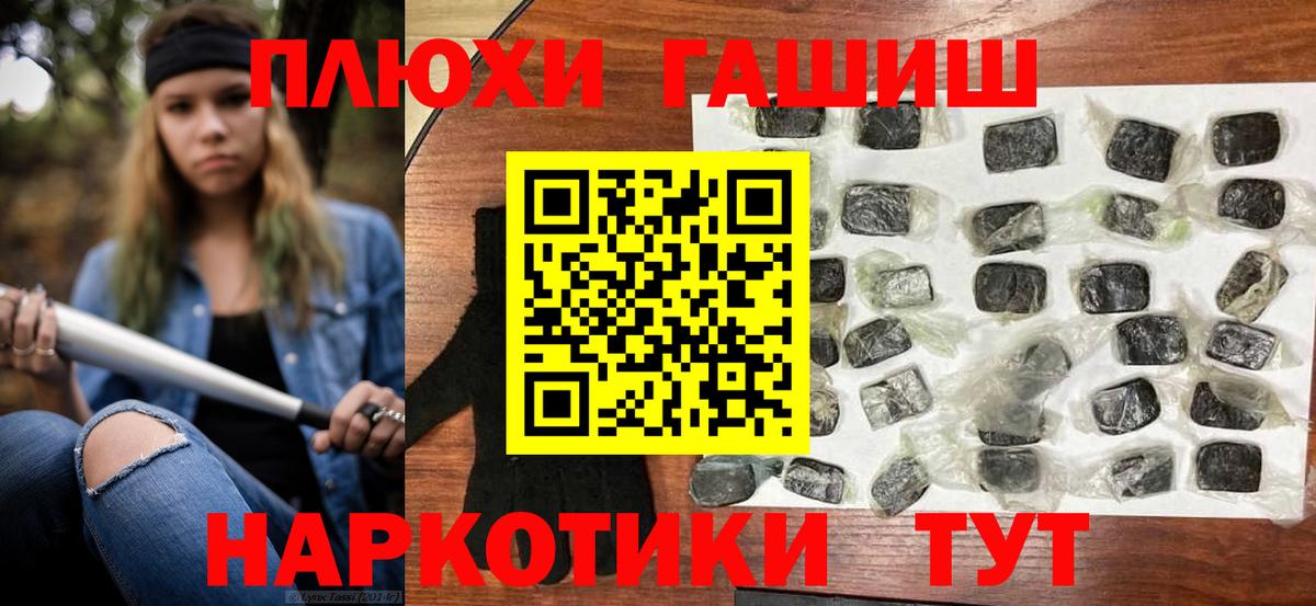 ГАШИШ хэш Липецк