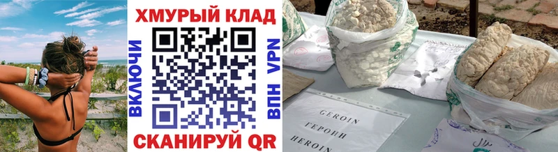 ГЕРОИН герыч  Купить  Липецк 