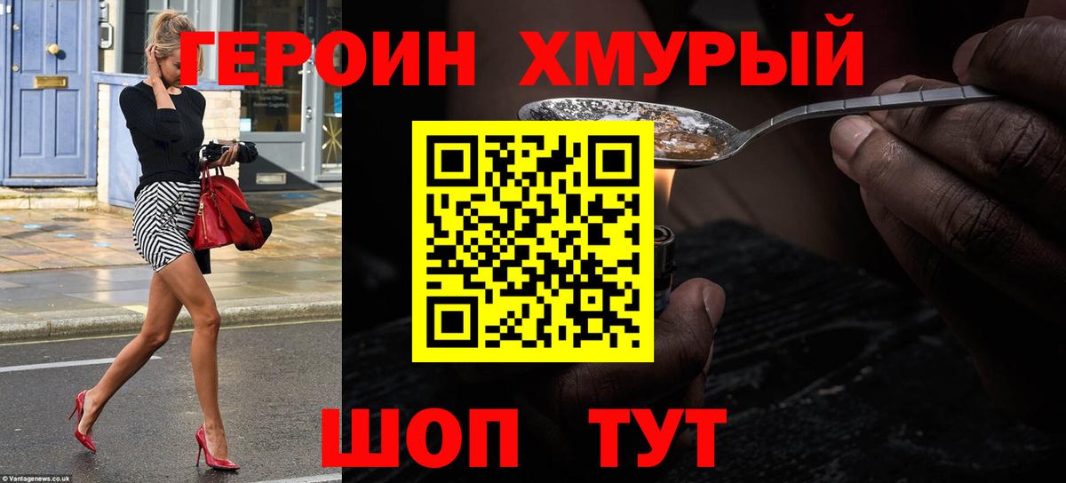 Героин VHQ  ГЕРОИН  Липецк 