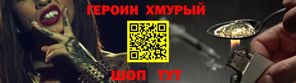 Липецк  ГЕРОИН  Вход с VPN  ГЕРОИН белый 