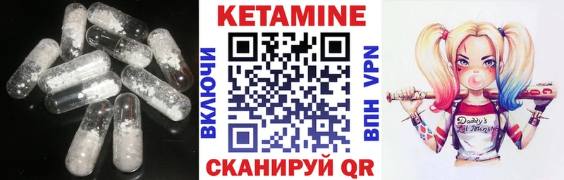 Кетамин VHQ  Купить закладки  Липецк 