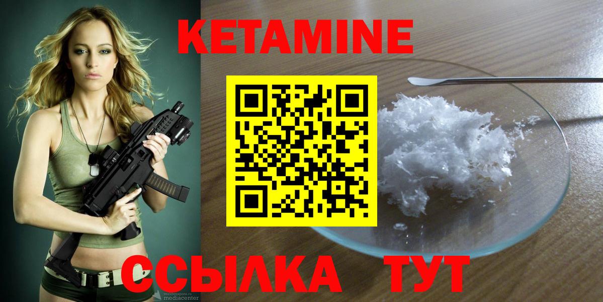 Кетамин VHQ  Липецк  Кетамин ketamine 