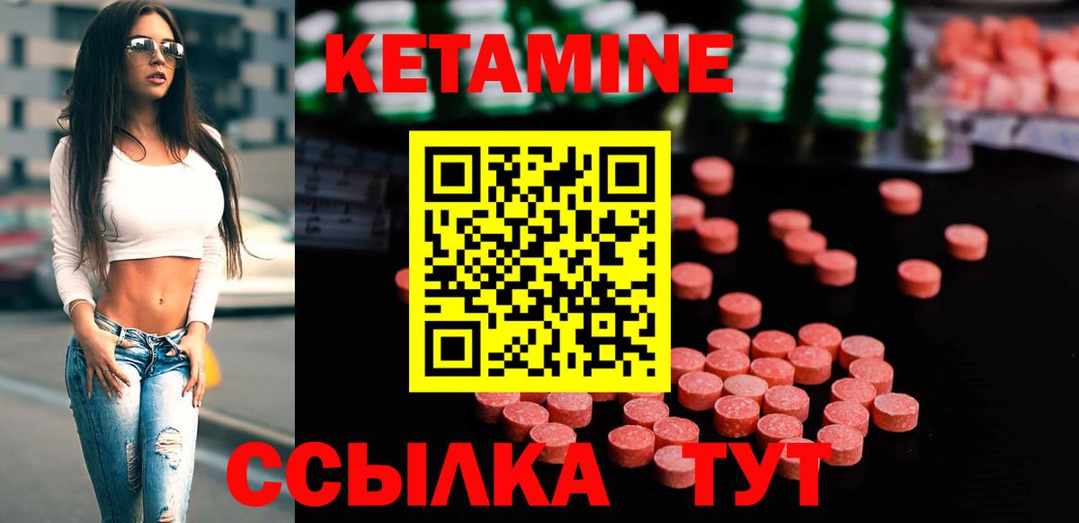 Кетамин VHQ  Вход с VPN  Липецк 