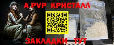 a pvp Аргун