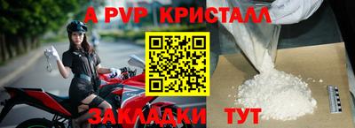 кристаллы Апшеронск