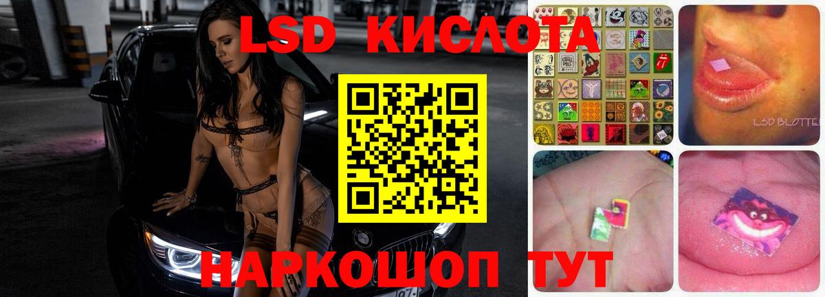 LSD-25 экстази ecstasy  LSD-25 экстази кислота  ЛСД экстази  Липецк  Вход с VPN 