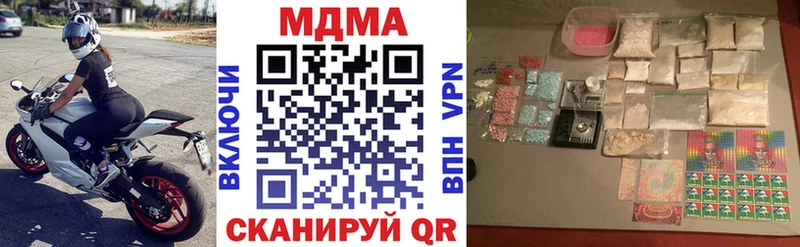 МДМА VHQ  Купить закладки  Липецк 