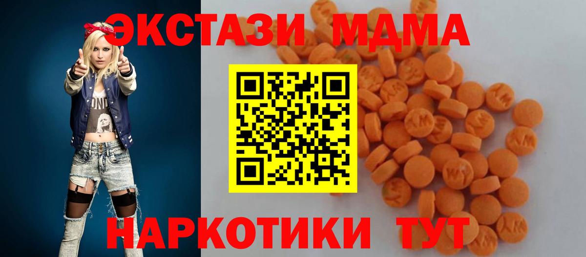 МДМА Molly  МДМА молли  Липецк  Вход с VPN 