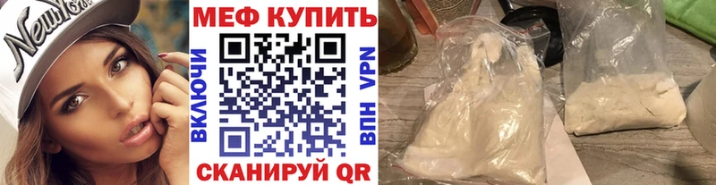 МЕФ mephedrone  Купить где  Липецк 