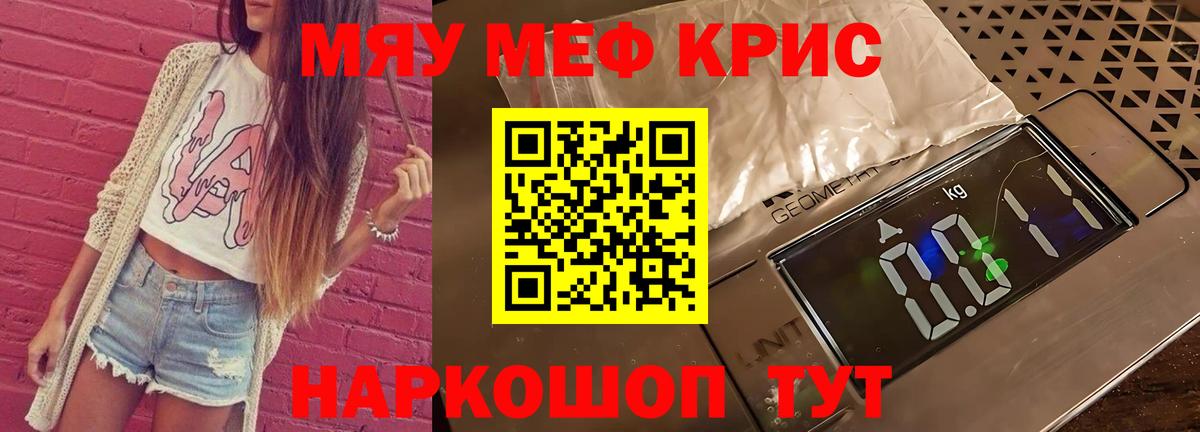 Меф  Липецк