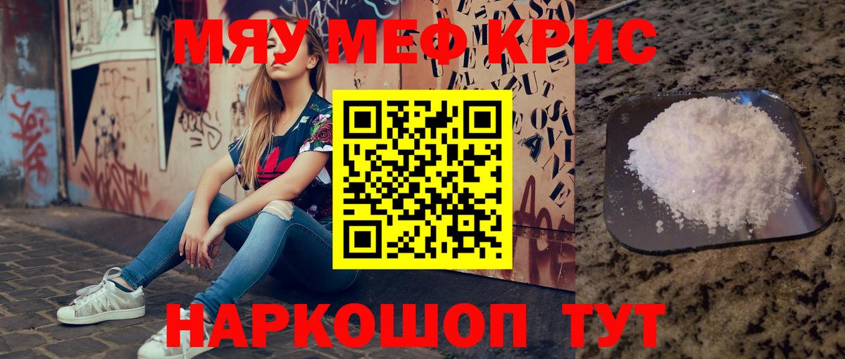 Меф  Вход с VPN  МЯУ-МЯУ mephedrone  Липецк  блэк спрут ССЫЛКА  МЕФ  МЯУ-МЯУ mephedrone 