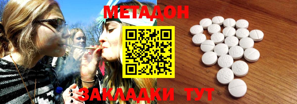 МЕТАДОН кристалл  Вход с VPN  Липецк  Метадон белоснежный 