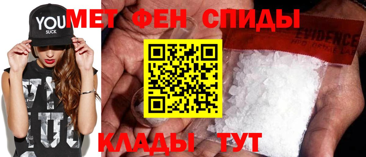 Первитин пудра Липецк