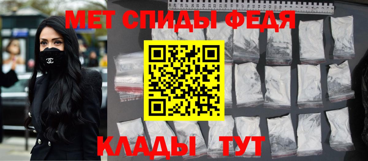 Метамфетамин Methamphetamine Липецк