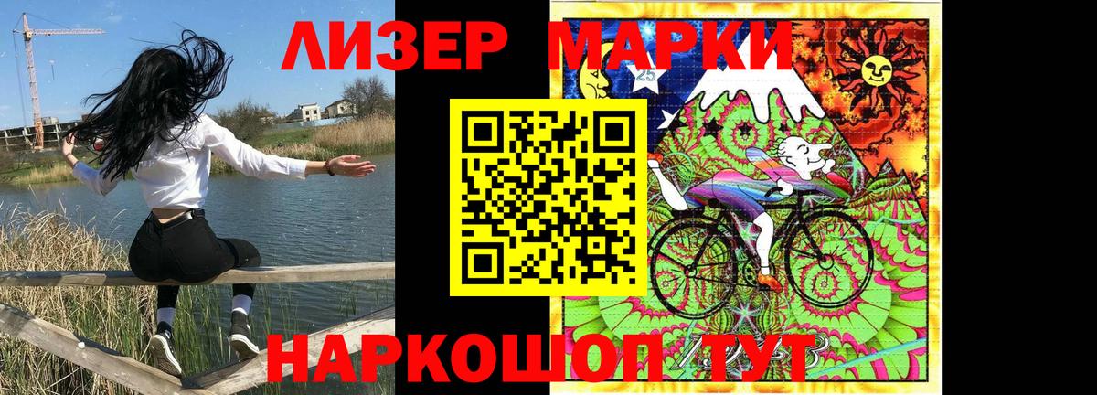Марки N-bome 1,8мг Липецк