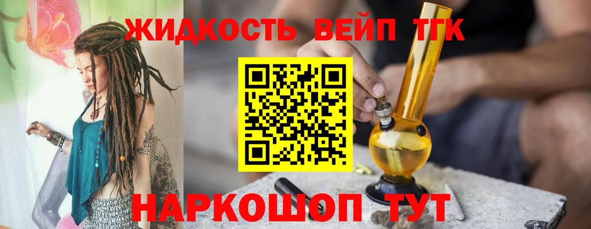 ТГК Wax Липецк